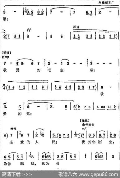 革命现代京剧《红色娘子军》主要唱段：永远冲锋向前方（第六场洪常青唱段）