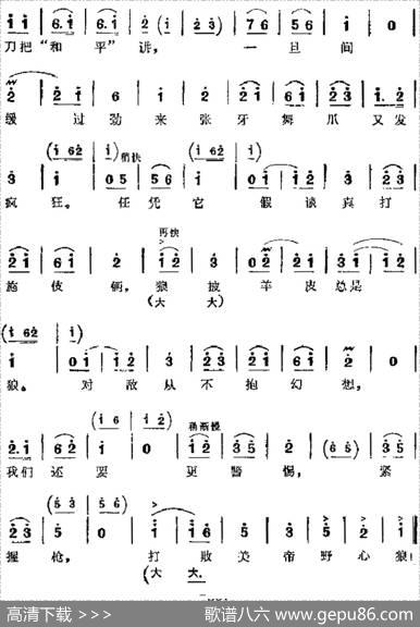 革命现代京剧《奇袭白虎团》主要唱段：打败美帝野心狼（第一场严伟才唱段）