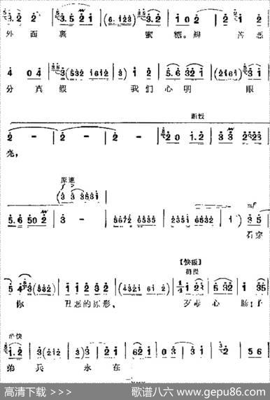 革命现代京剧《平原作战》主要唱段：红心永向共产党（第五场张大娘与群众唱段）