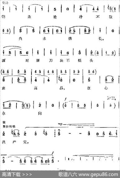 革命现代京剧《平原作战》主要唱段：红心永向共产党（第五场张大娘与群众唱段）