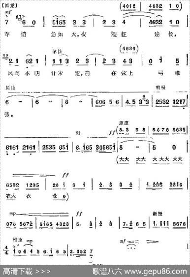 革命现代京剧《平原作战》主要唱段：毛主席的革命路线指引我永不迷航（第八场赵勇刚唱段）