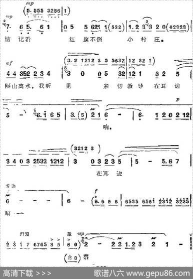革命现代京剧《平原作战》主要唱段：毛主席的革命路线指引我永不迷航（第八场赵勇刚唱段）