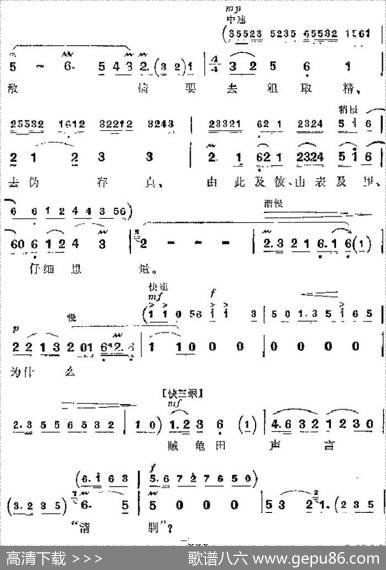 革命现代京剧《平原作战》主要唱段：毛主席的革命路线指引我永不迷航（第八场赵勇刚唱段）