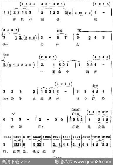 革命现代京剧《平原作战》主要唱段：毛主席的革命路线指引我永不迷航（第八场赵勇刚唱段）