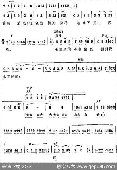 革命现代京剧《平原作战》主要唱段：毛主席的革命路线指引我永不迷航（第八场赵勇刚唱段）
