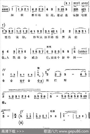 革命现代京剧《平原作战》主要唱段：毛主席的革命路线指引我永不迷航（第八场赵勇刚唱段）