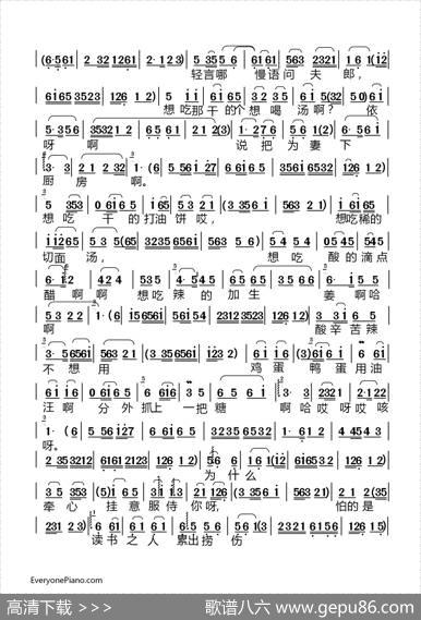 [淮海戏]轻言慢语问夫郎（《皮秀英四告》选段）