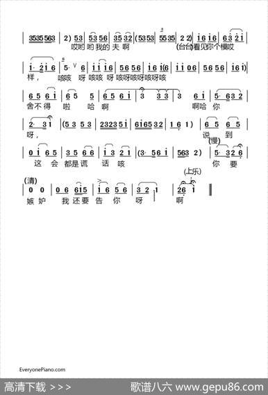 [淮海戏]轻言慢语问夫郎（《皮秀英四告》选段）