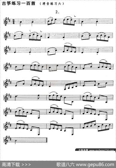 古筝滑音练习（六）