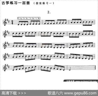 古筝按弦练习（一）
