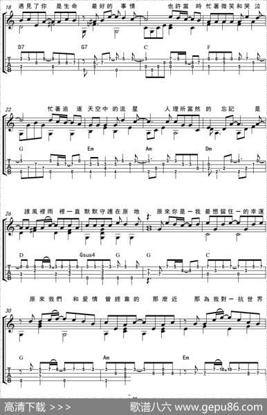 小幸运（尤克里里弹唱谱）