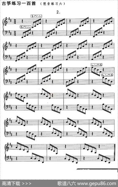 古筝琶音练习（六）