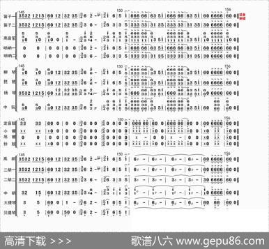 飞驰天路（总谱）
