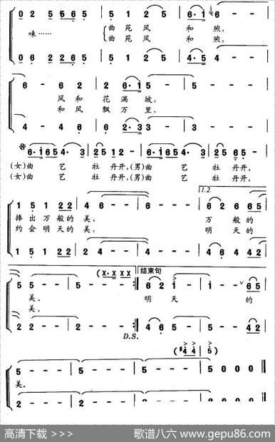 曲苑风和（男女声二重唱） - 阮志斌|周建国