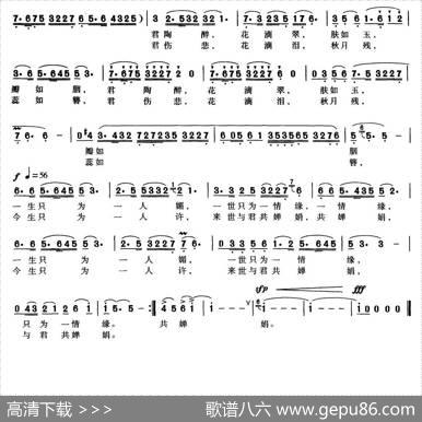 牡丹情缘（戏歌、青衣唱段） - 李国彬|李志祥
