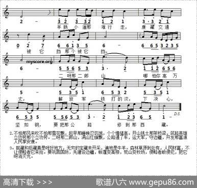 歌唱二郎山（线简谱对照版） - 洛水|时乐蒙
