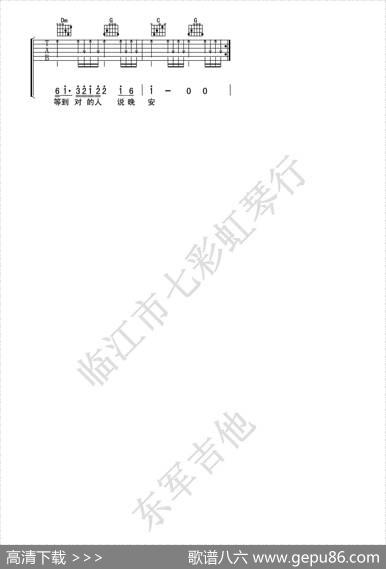 勉为其难|高进词曲、李东军编配