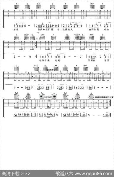 在凌晨|张震岳词曲、彼岸吉他编配