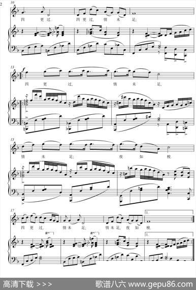 红绣鞋（[元]贯云石词高为杰曲）（正谱） - [元]贯云石|高为杰