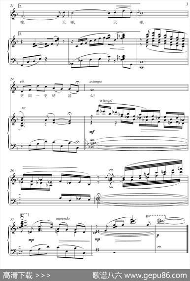 红绣鞋（[元]贯云石词高为杰曲）（正谱） - [元]贯云石|高为杰
