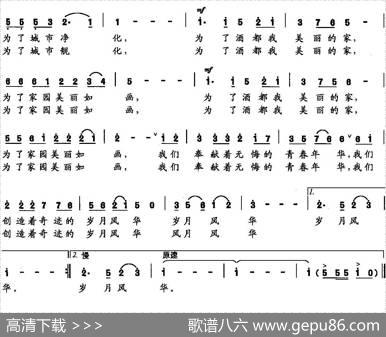 为了家园美丽如画 - 梁剑云|陈月海
