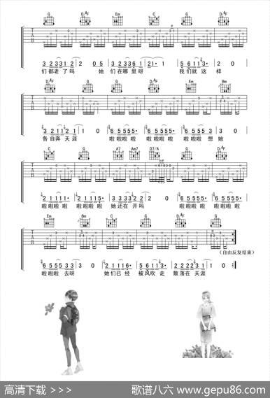 那些花儿（夏洛特烦恼插曲版本、吉他六线谱） - 朴树|朴树