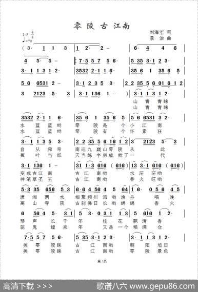 零陵古江南 - 刘海军|景治
