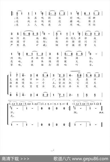 快乐的列车员（合唱歌曲） - 刘德禄|李中汉