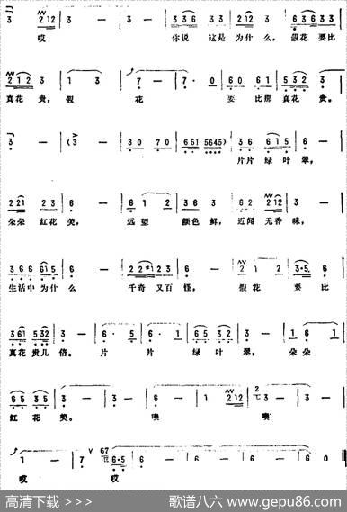 玫瑰（王英惠词学农曲） - 王英惠|学农