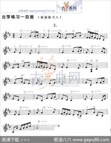 古筝练习：轮指练习（8）