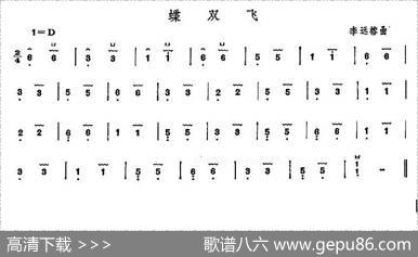 蝶双飞|李远榕