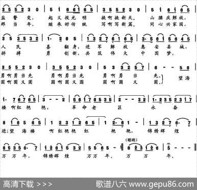 望海楼啊红艳艳 - 庄福星填词|福建民歌
