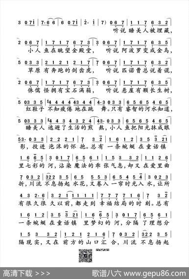 童话镇（竹君词暗杠曲） - 竹君|暗杠