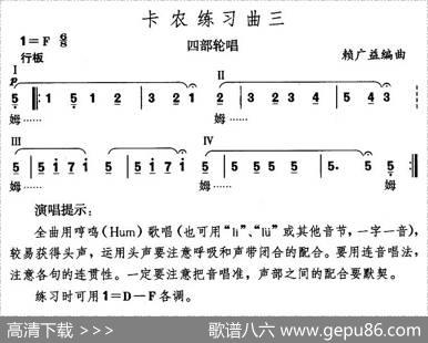 卡农练习曲（3首）|赖广益