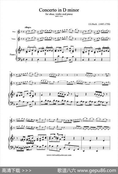 ConcertoinDminor（双簧管+小提琴+钢琴伴奏）|J.S.Bach