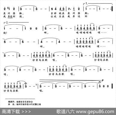 妙音鸟在歌唱 - 魏德泮|林泉