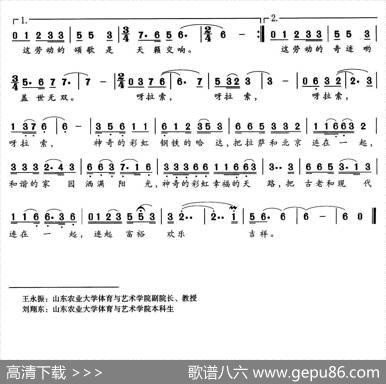 神奇的彩虹（李昌明词王永振刘翔东曲） - 李昌明|王永振刘翔东