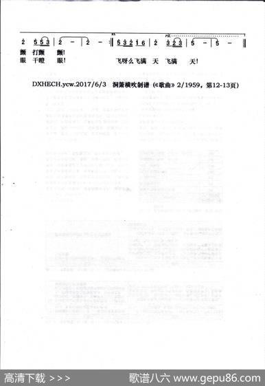 钢粮丰收唱新年 - 冷冰|冷冰