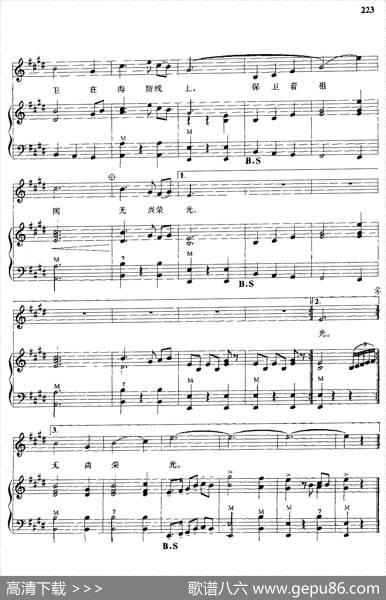 我爱这蓝色的海洋（手风琴伴奏谱） - 胡宝善、王传流/|胡宝善曲、杨文涛配伴奏