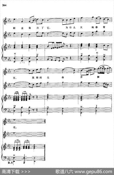 英雄赞歌（手风琴伴奏谱） - 公木|刘炽曲、任士荣配伴奏