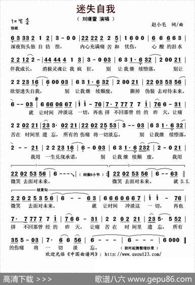 迷失自我 - 赵小毛|赵小毛