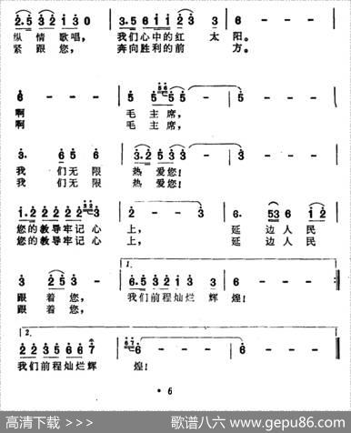 延边人民热爱毛主席 - 韩允浩|金凤浩