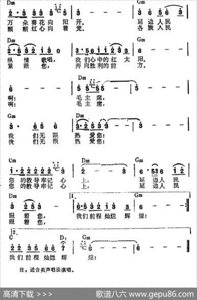 延边人民热爱毛主席 - 韩允浩|金凤浩