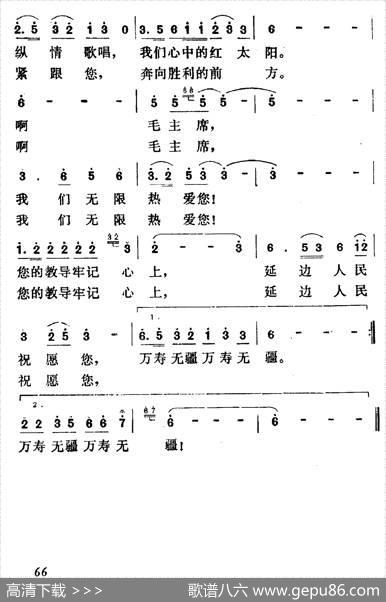 延边人民热爱毛主席 - 韩允浩|金凤浩