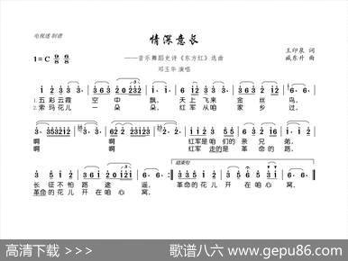 情深意长（大型音舞蹈史诗《东方红》选曲） - 王印泉|臧东升