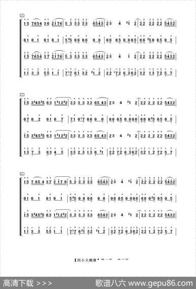 四小天鹅舞（器乐合奏）|[俄}柴可夫斯基曲阿浩译谱