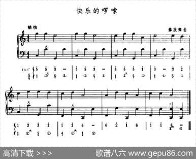 快乐的啰嗦（五线谱+简谱）|彝族舞曲