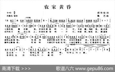 农家黄昏 - 胡传经|魏艺