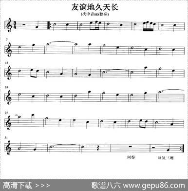 友谊地久天长
