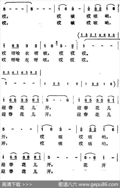 迎春花儿开（曾宪瑞词曹俊山曲） - 曾宪瑞|曹俊山